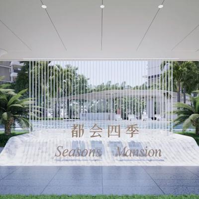 萬(wàn)科都會(huì )四季